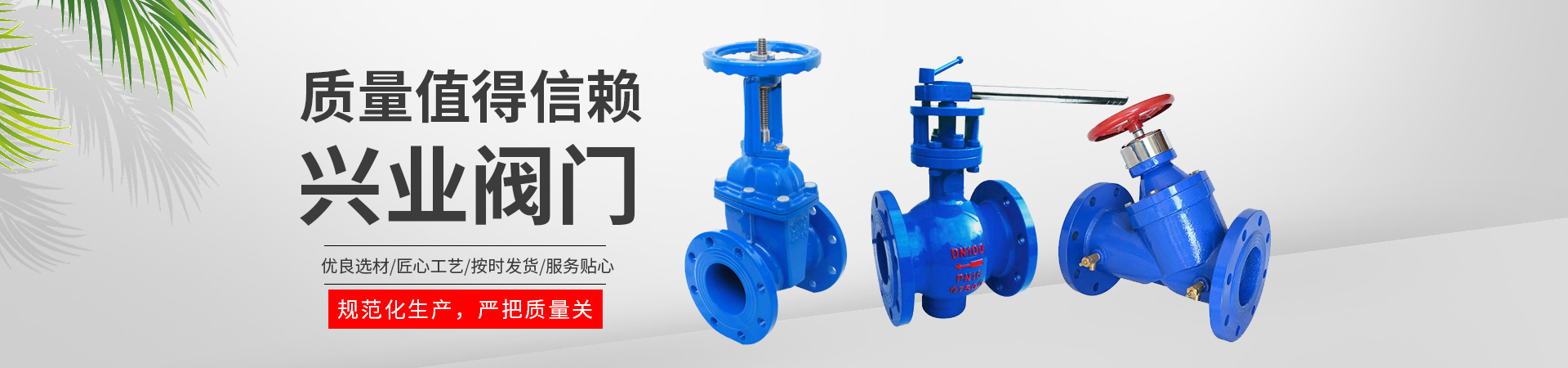 河北兴业阀门有限公司